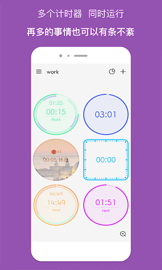 精簡計時器下載安裝手機版最新截圖