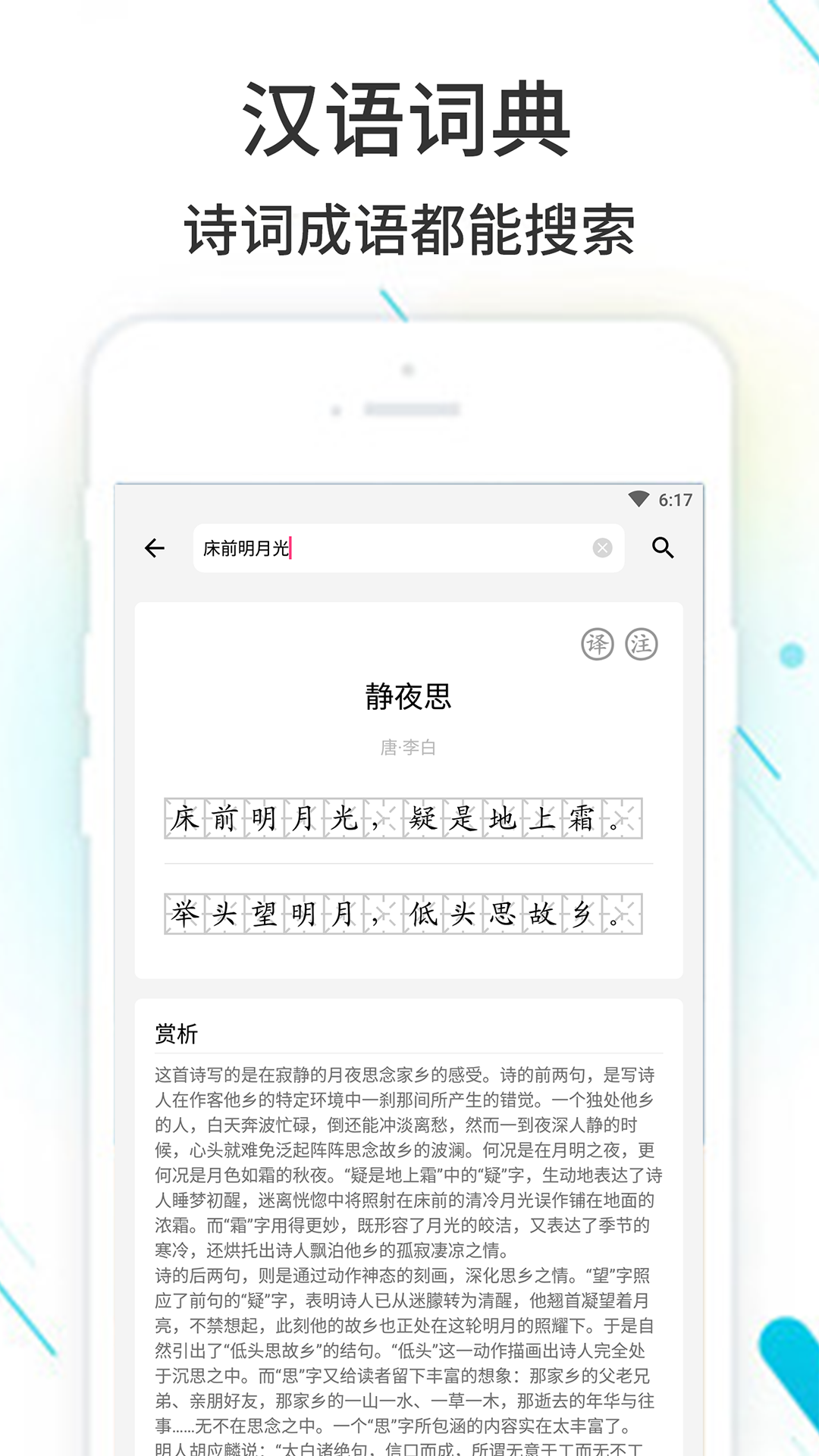 作业精灵下载最新版本安装手机软件截图