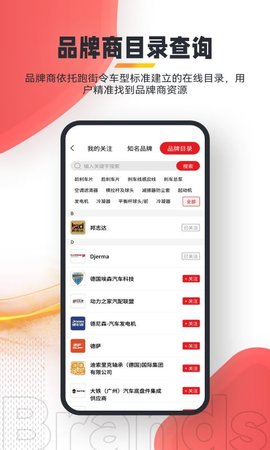 宜配網(wǎng)app（跑街令）官方下載安裝手機(jī)最新版截圖