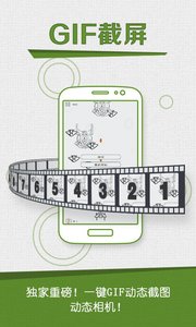 咔咔截屏录屏大师官方最新绿色版截图