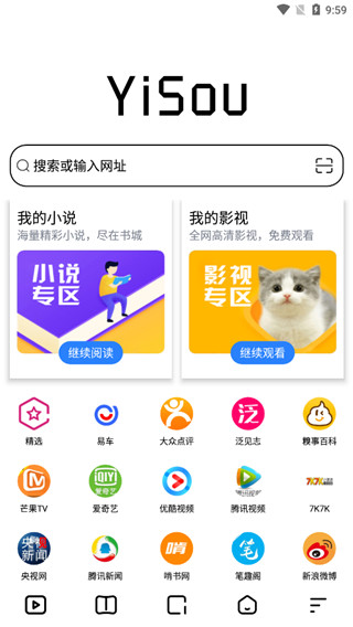 易搜浏览器app官网版下载安装最新版截图