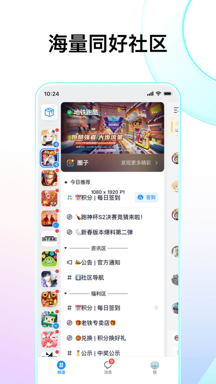 FANBOOk下载安装正版免费截图