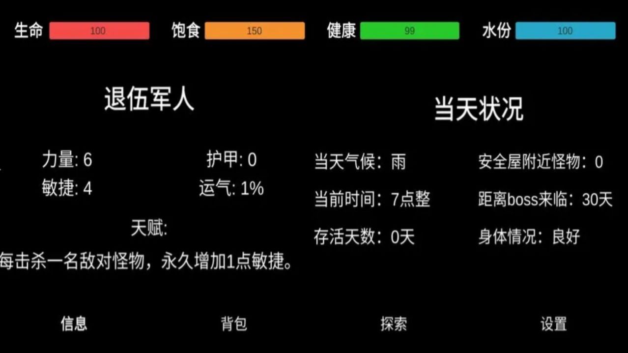 残喘正式版官方下载截图