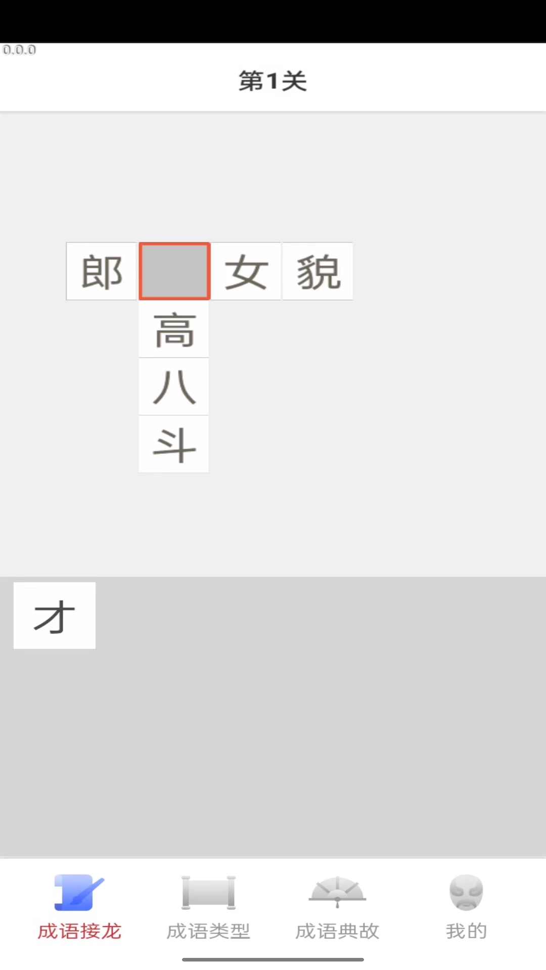 口袋答人红包版最新下载安装截图