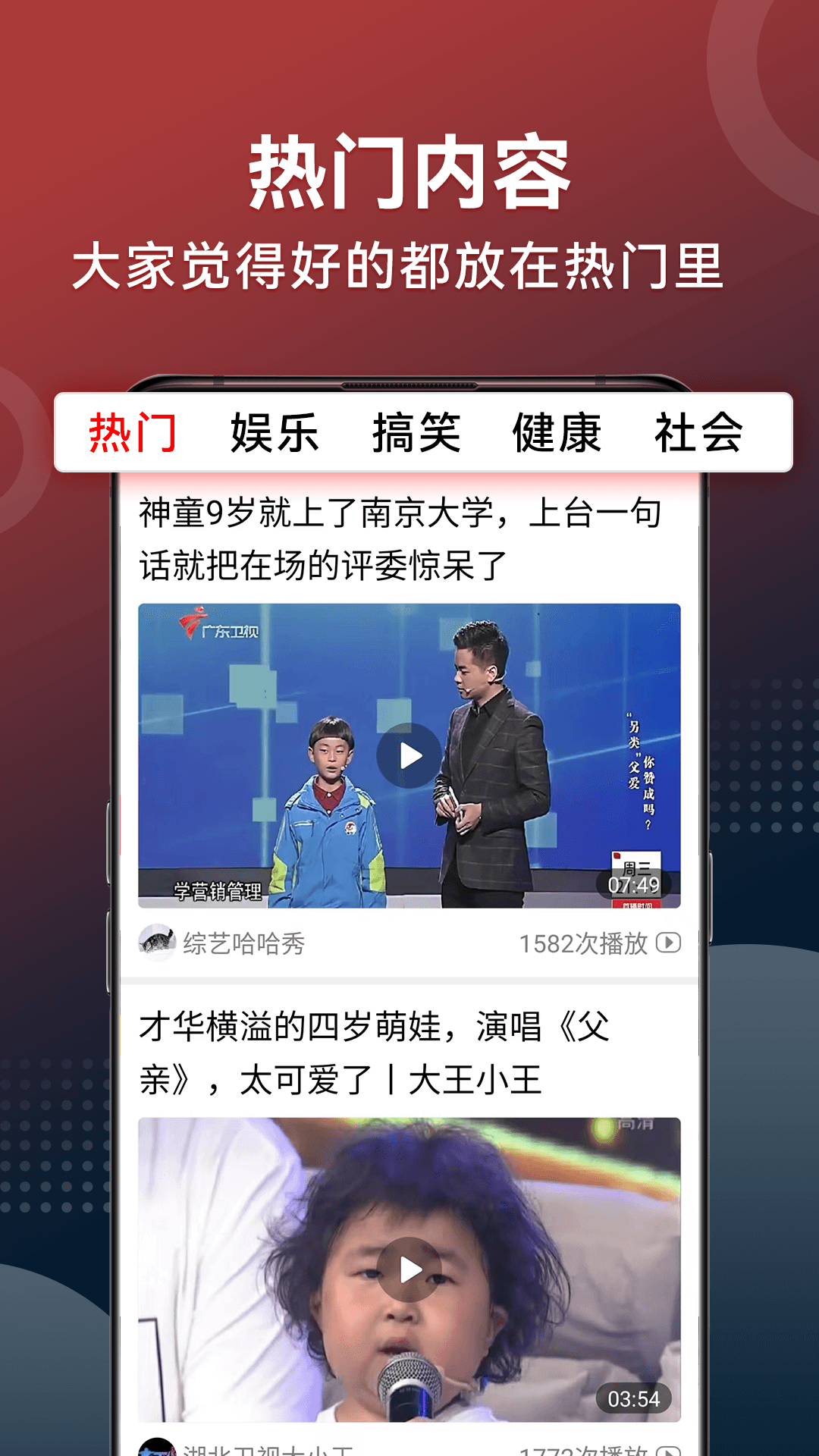 早闻天下事极速版app下载官网免费版截图