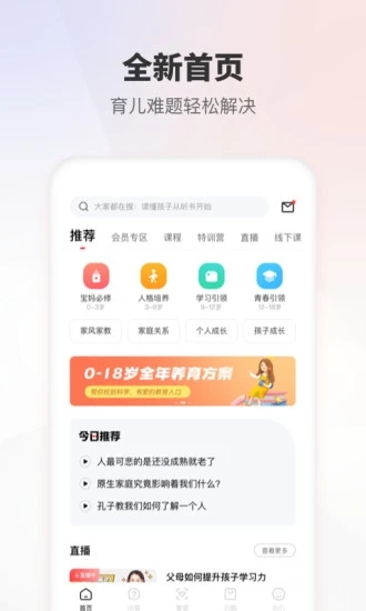 家慧库app安卓版下载安装截图