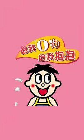 一份礼物o泡果奶软件v10.安卓版截图