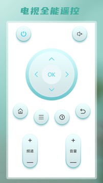 智能遥控器免费下载安装手机版截图
