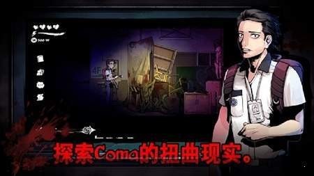 暗黑高校（The Coma）截圖