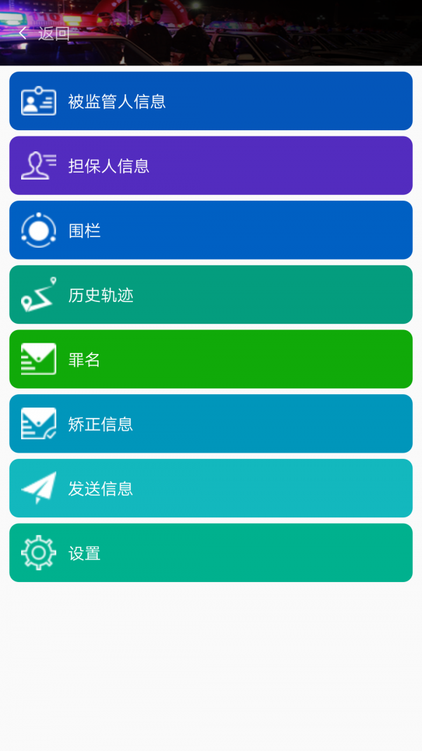 矫正通app截图