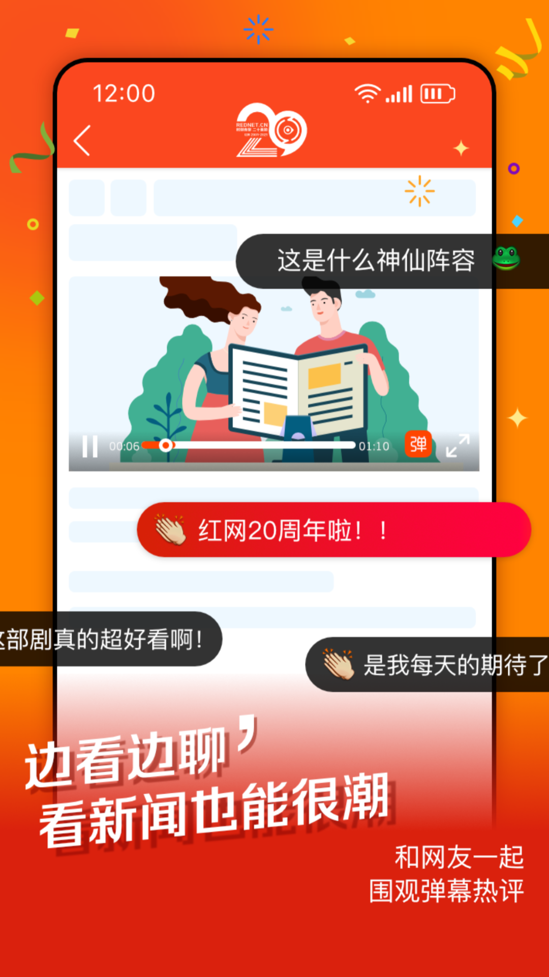 时刻新闻app截图