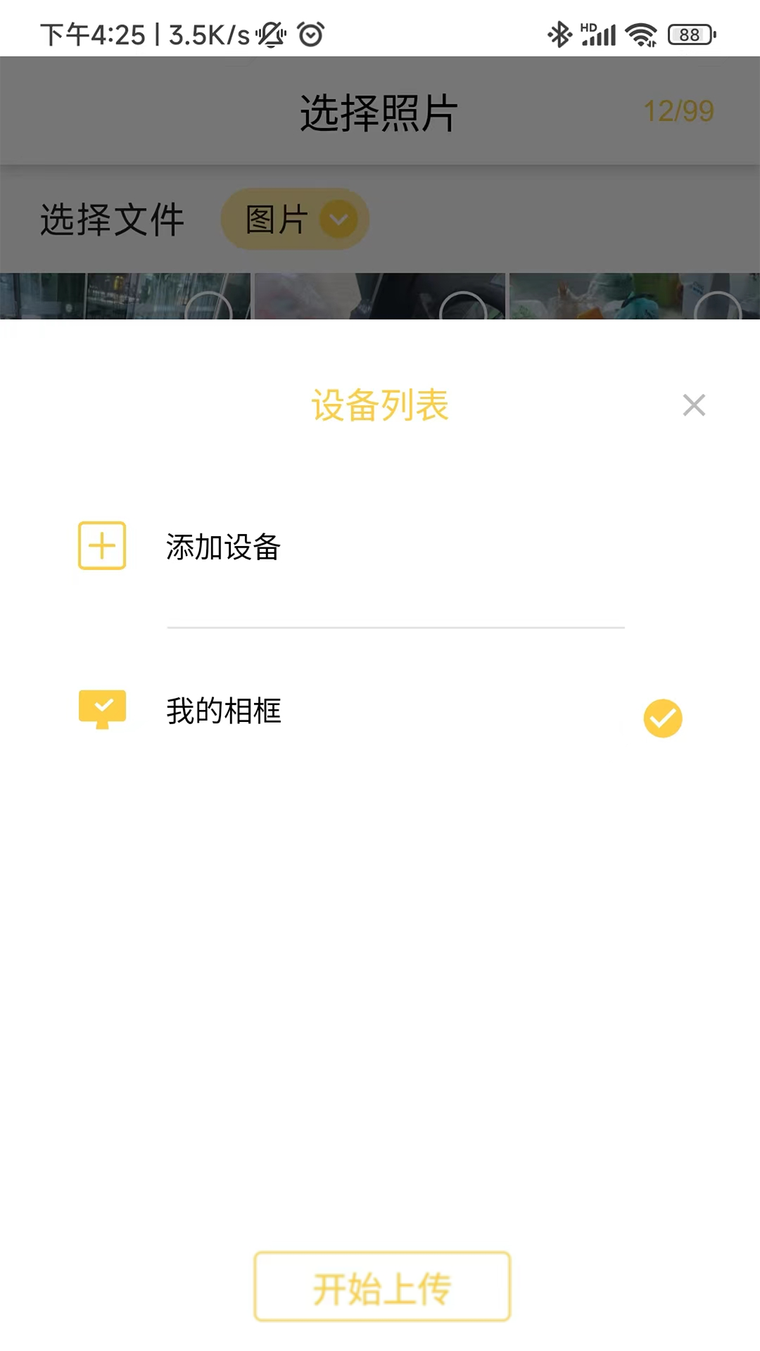 照片家app下载最新版本截图