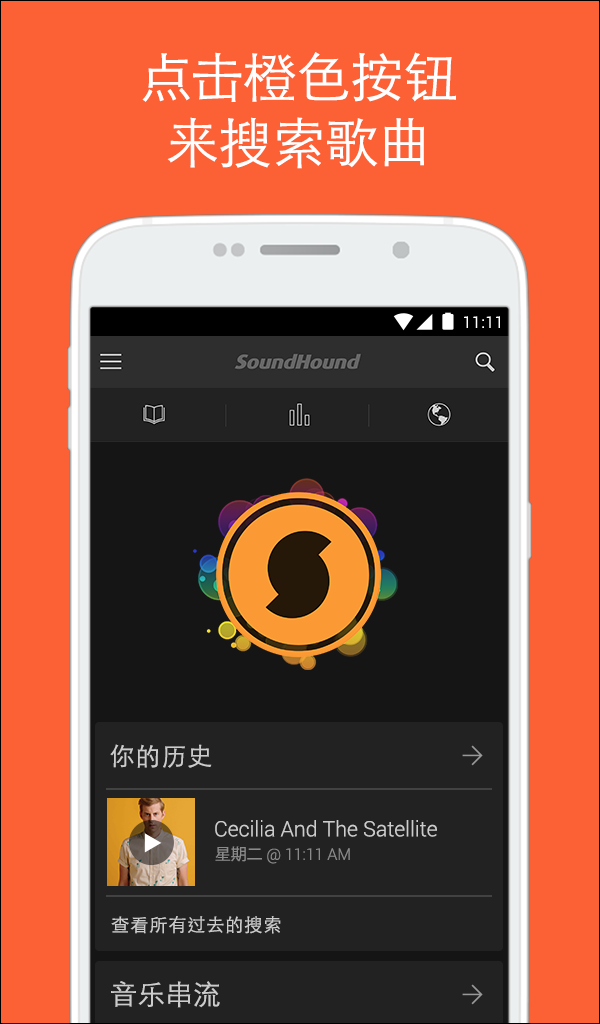 音乐搜索器app下载安装免费版截图