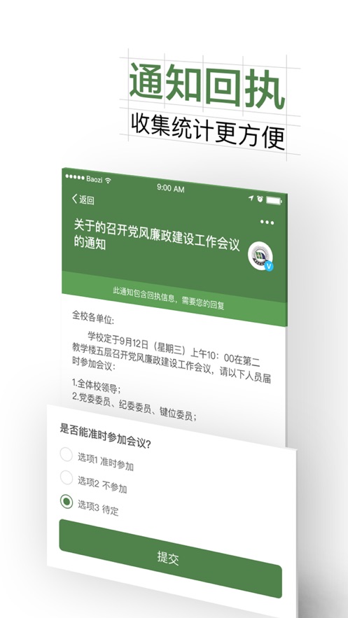 智慧交大app官方下载安装手机最新版截图