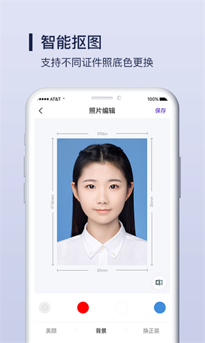 改图宝官方版下载