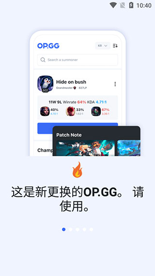 opgg官網版中文版截圖