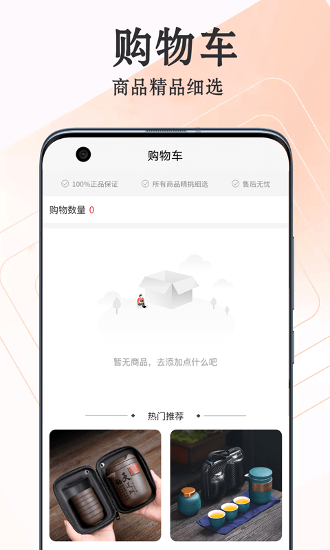 爱淘瓷app官方最新极速版截图