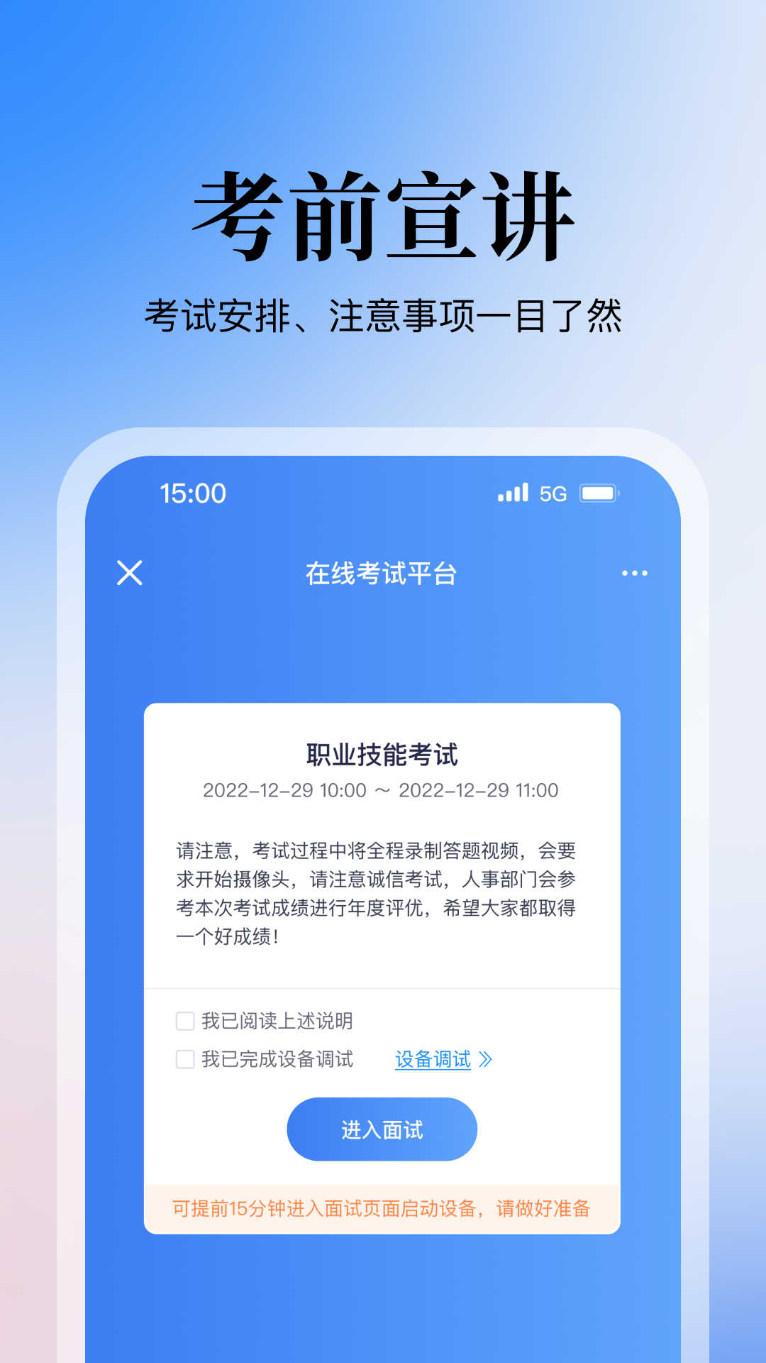 掌上答题app下载安装免费截图