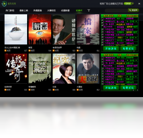 清爽视频（QingShuangTV）截图