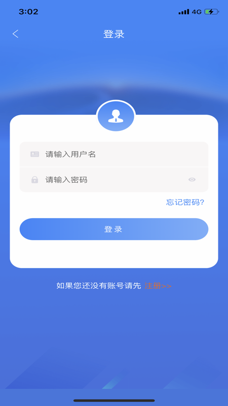 龙江人社app下载安装最新版官网版截图