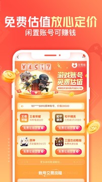 交易猫手游交易平台官网版app截图