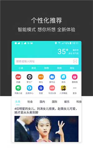 绿叶浏览器app下载安装手机版官网最新截图