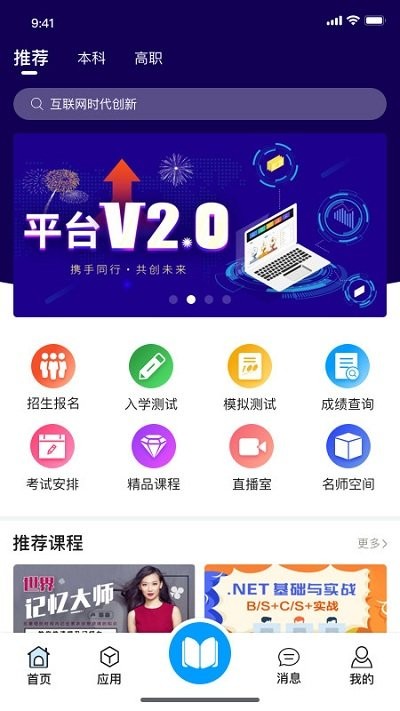 在浙学APP下载官方安卓截图