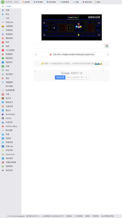 虫部落官网app最新版截图