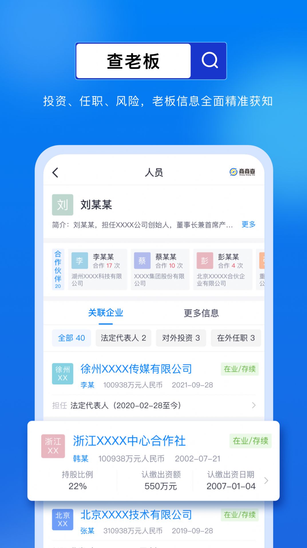 商商查app免费下载安装截图