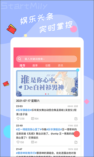 星芒APP下载最新版安装免费官网版截图