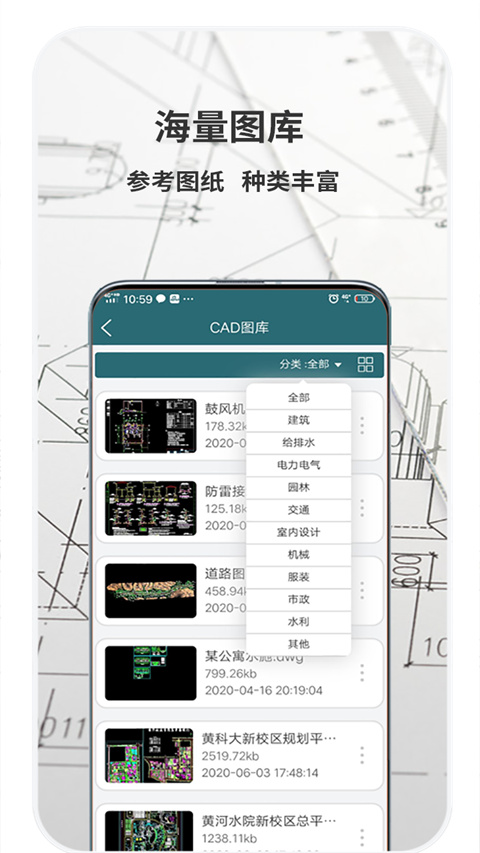 CAD梦想看图手机端下载官网安版装最新版免费版截图