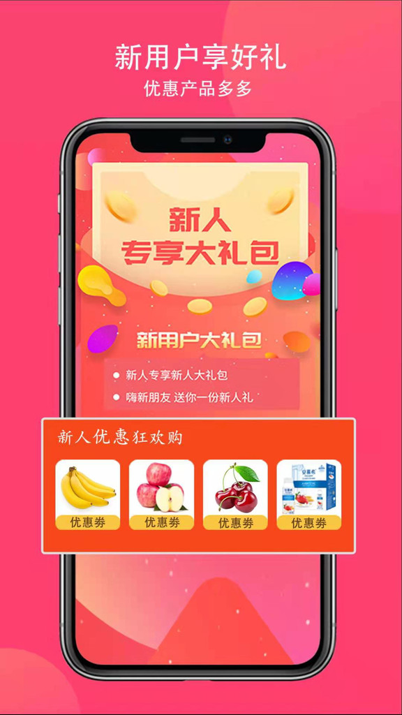 向风行购物app官网正式版截图