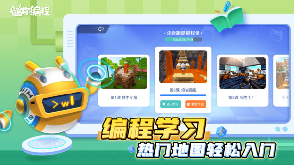 迷你编程app最新版2023截图