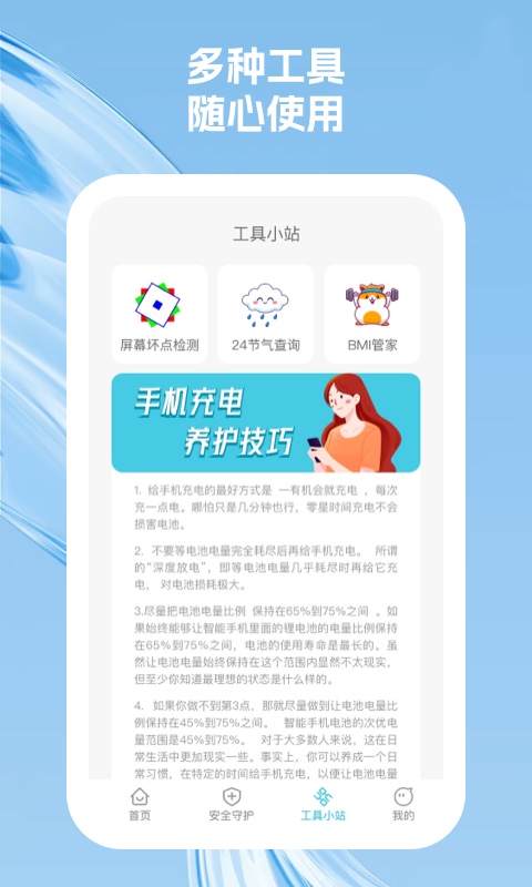 奇尔思app安卓版下载截图