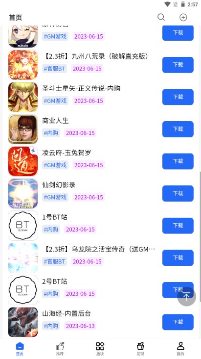 MOD游戏库APP最新版截图