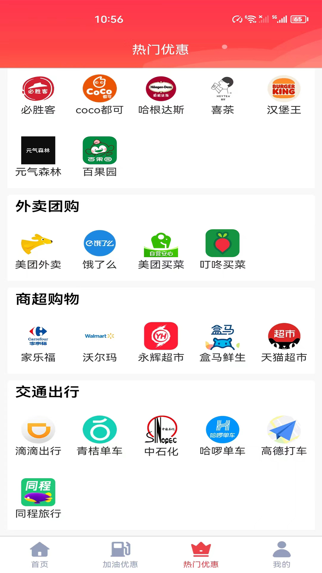 省汇汇软件下载最新版本截图