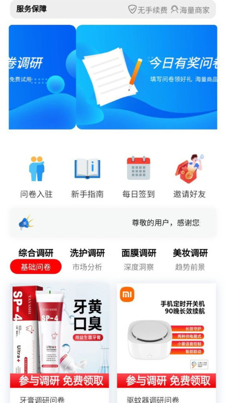 罗南营销策划app最新版截图