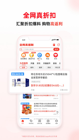 买什么都省app免费下载安装截图