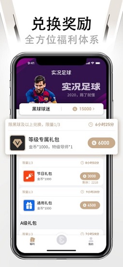 易球成名club下载最新版官方