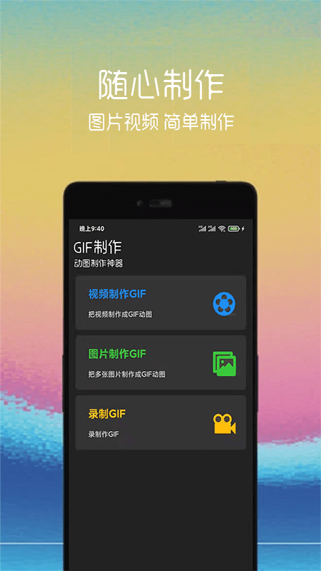 动图制作助手app官方最新免费版截图