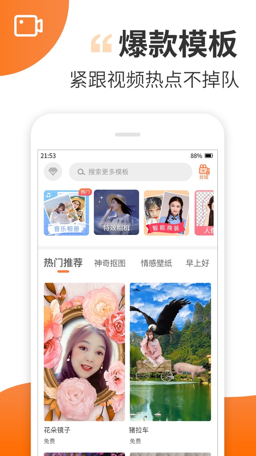 趣制作app官方最新免费版截图