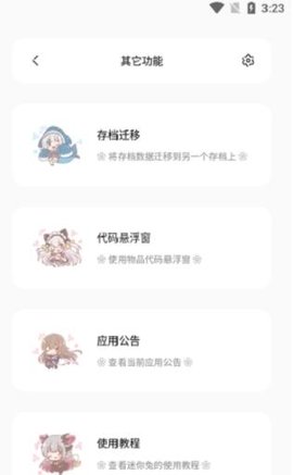 迷你兔正版下载最新版