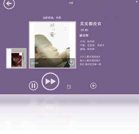 几米电台截图