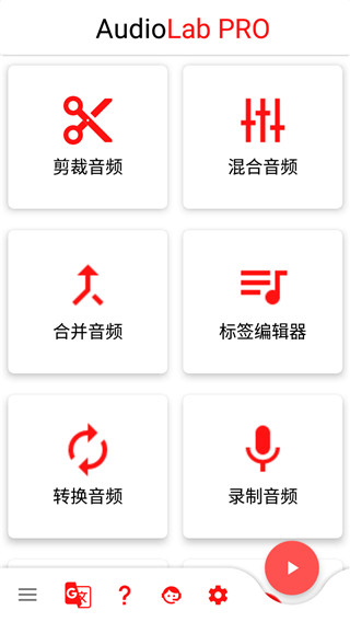 audiolab中午文版免费下载截图