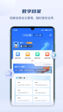 赣服通app下载官方安装最新版截图