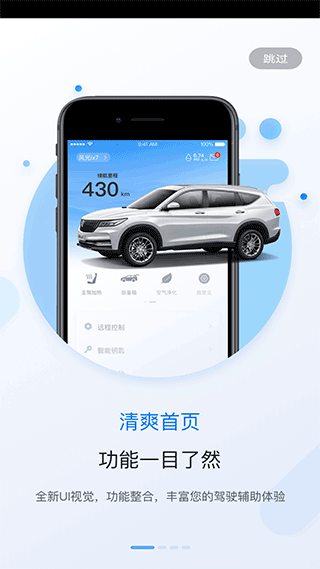 藍電汽車官網版下載安裝最新版截圖