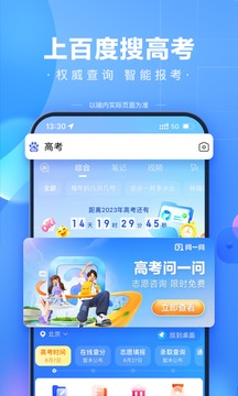 百度app下載官方免費(fèi)最新版截圖