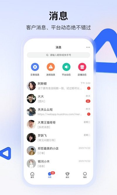 快手电商app下载截图