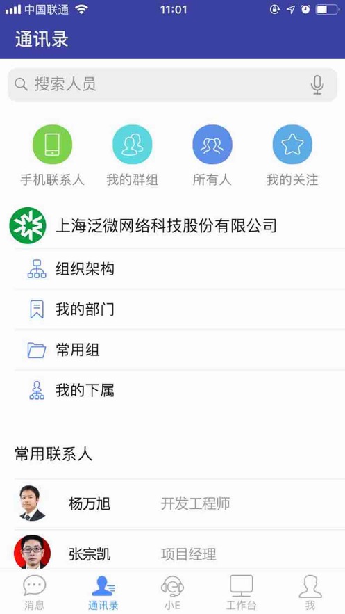 emobile7官網app下載截圖