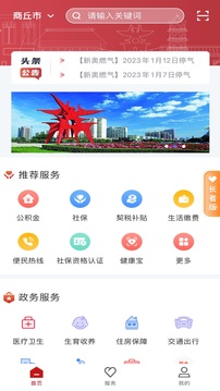 商通办app下载官方版安装免费截图